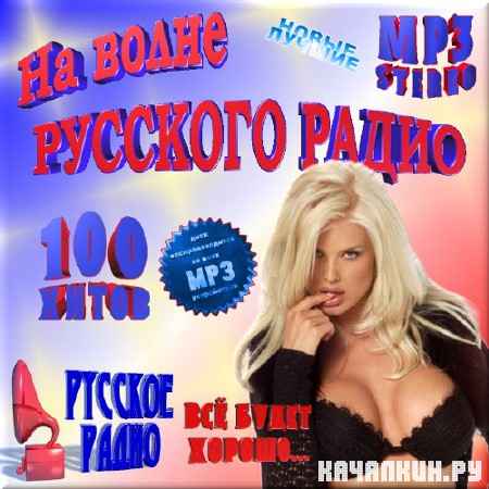 VA - �� ����� �������� �����. 100 ����� (2012)