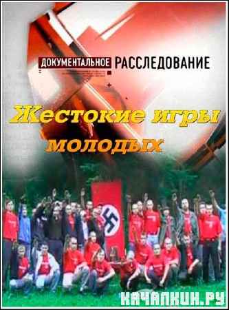 �������������� �������������. �������� ���� ������� (2012) SATRip