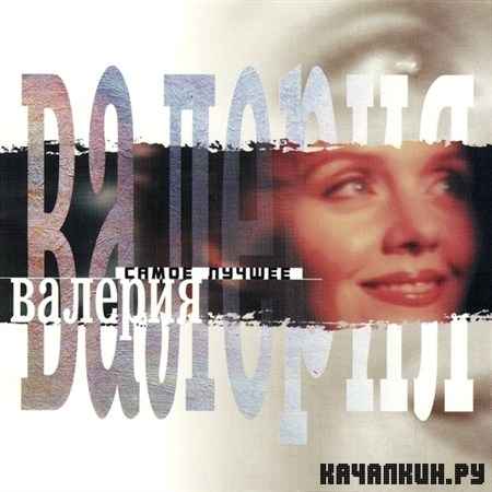 ������� - ����� ������ (1999)