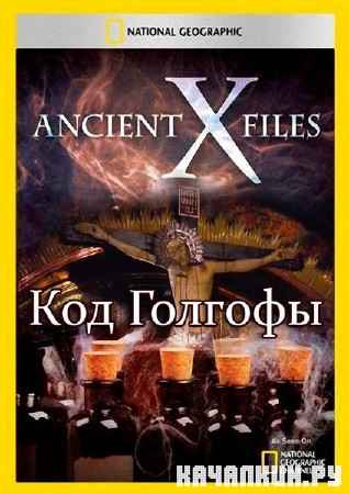 NG: ��������� ��������� ���������. ��� ������� / Ancient X-files: The Crucifixion (2012) SATRip
