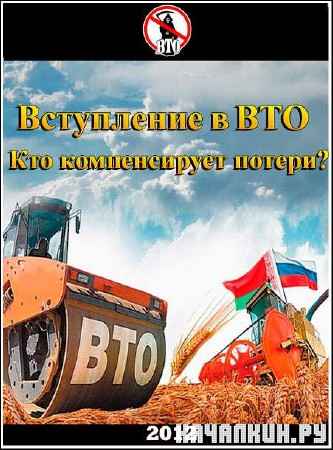 ���������� � ���: ��� ������������ ������? (2012) SATRip