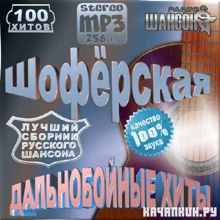 VA - ���������. ������������ ���� (2012)