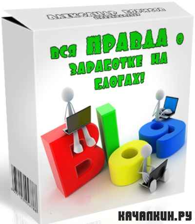 ��� ������ � ��������� �� ������ (2012) SATRip