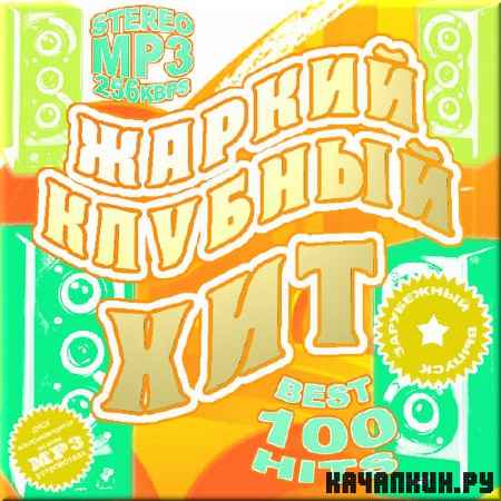 VA - ������ ������� ��� ���������� (2012)