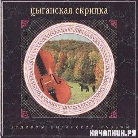 ������� ������� - ��������� ������� (2000)