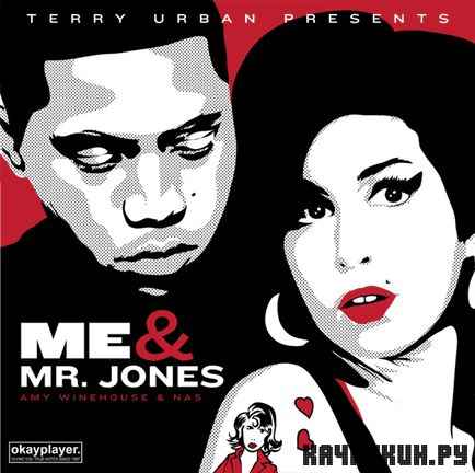 Nas & Amy Winehouse � Me & Mr. Jones (2012)