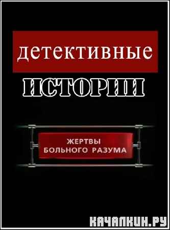 ����������� �������. ������ �������� ������  (2008) SATRip