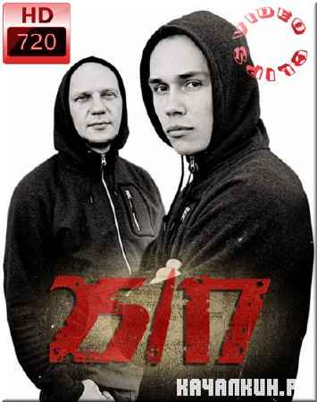 25/17 - ��������� ����������� (2009-2012)