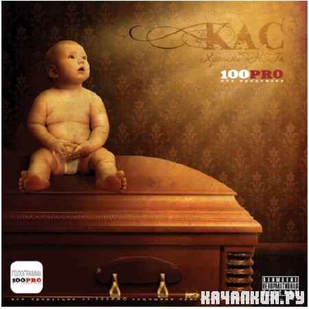 ��� (U-Fo) - ������� ��&�� (2011) (320 kbps CDRip)