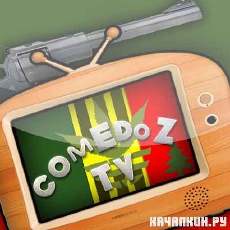 Comedoz - ����� (2012)