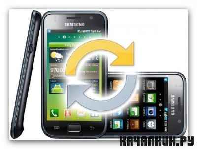 Samsung Kies v2.3.2.12064.9.7