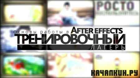 After Effects ������������� ������