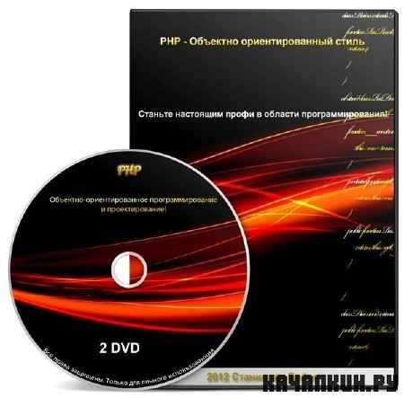 ��������� PHP � ��������-��������������� ���������������� � ���� (2012)