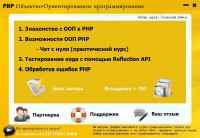 ��������� PHP � ��������-��������������� ���������������� � ���� (2012)