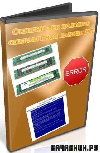 ������ ��� ������� ����������� ������ PC (2011) SATRip
