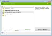 Dr.Web Security Space 7.0.1.07090 final