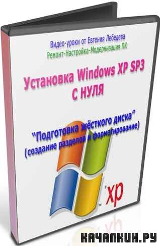 ������� ����. �������� �������� � �������������� (2011) SATRip