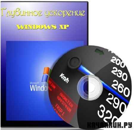 ��������� ��������� Windows XP (2011) SATRip