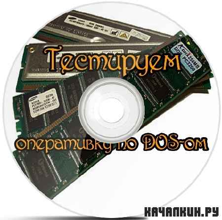 ��������� ���������� �� DOS-�� (2012) SATRip