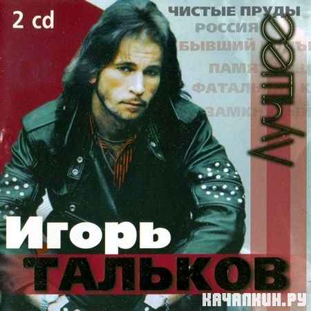 ����� ������� - ������ (1991)