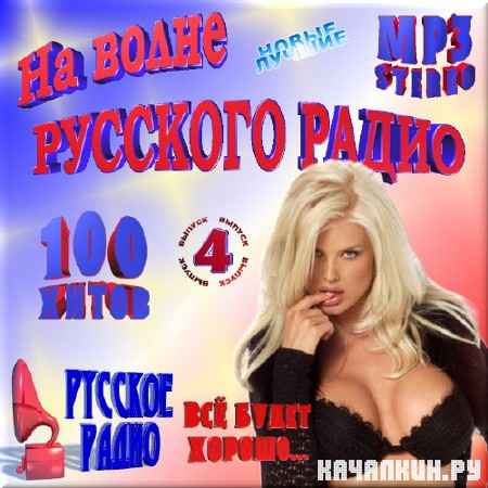 VA - �� ����� �������� ����� - ������ 4 (2012)