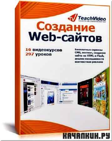 �������� Web-������ (���������)