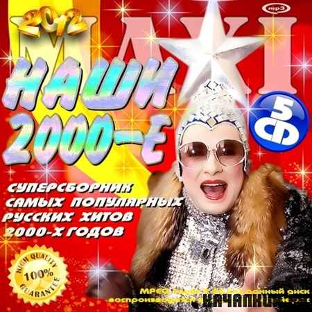 ���� 2000-� (2012)