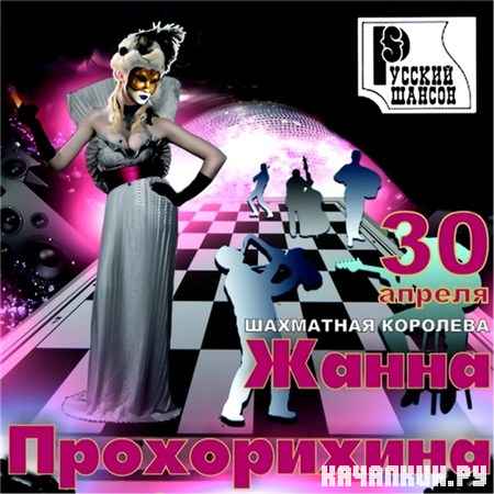 ����� ����������� - ��������� �������� (2012)