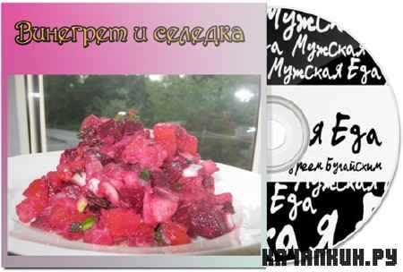 �������� � ������� (2012) SATRip
