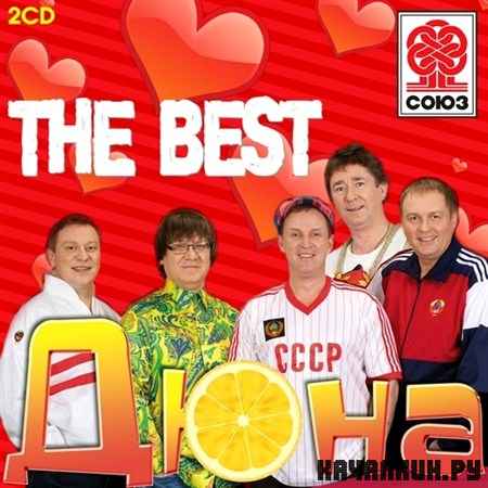 ���� - The Best (2012)