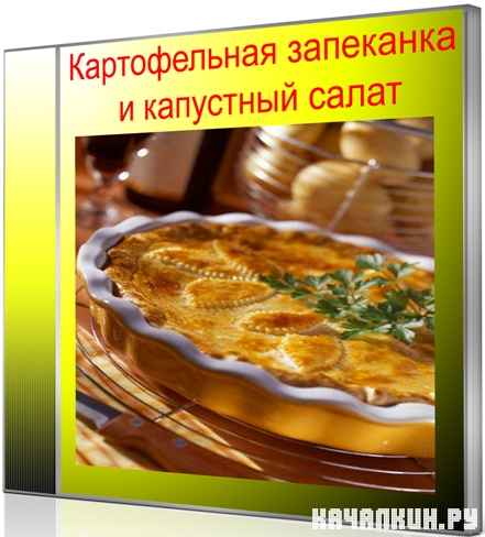 ������������ ��������� � ��������� ����� (2012) SATRip
