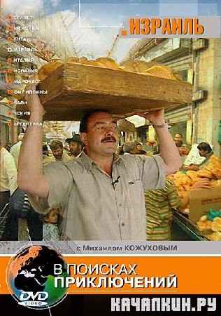� ������� �����������: ������� /1-4 ����� �� 4/ (2002) DVDRip