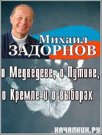 �������� � ���������, � ������, � ������ � ������� 2012 (2012) TVRip