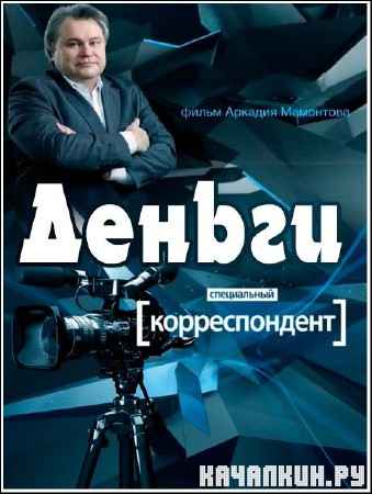 ��������� ��������� ������� ���������. ������ (2009) SATRip
