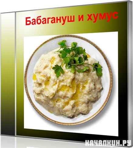 ��������� � ����� (2012) SATRip