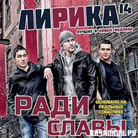 ������ 14 (2012)