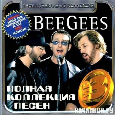 Bee Gees - ������ ��������� ����� (2012)