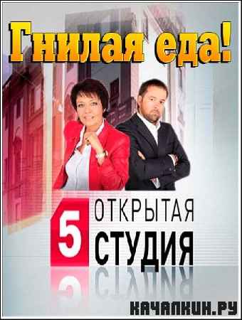 �������� ������. ������ ���! (19.07.2012) IPTVRip
