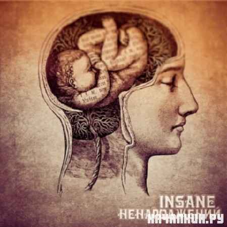 Insane - ������������ (2012)