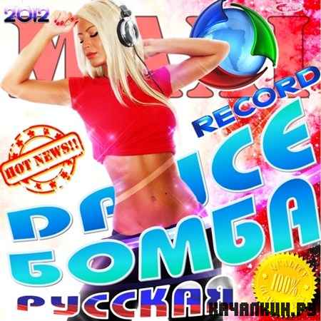 MAXI. Dance ����� ������� (2012)