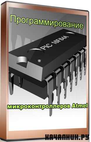 ���������������� ����������������� Atmel (2012) DVDRip