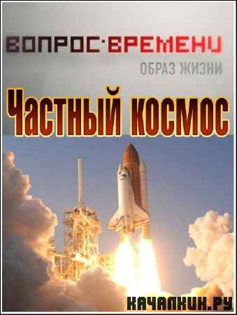 ������ ������� - ����� �����. ������� ������ (2012) SATRip