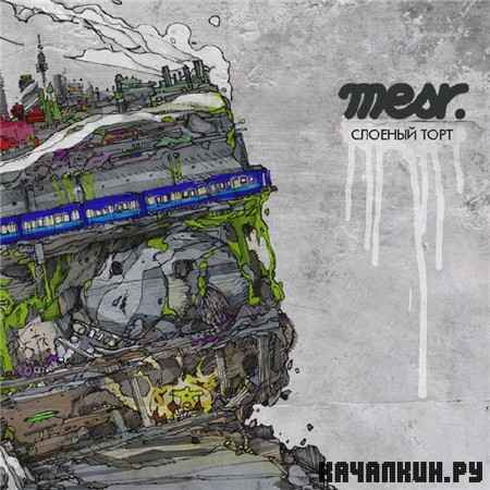 Mesr (ex. ������ ���������) - ������ ���� (2012)
