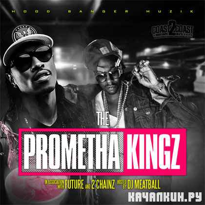 Future & 2 Chainz � The Prometha Kingz (2012)