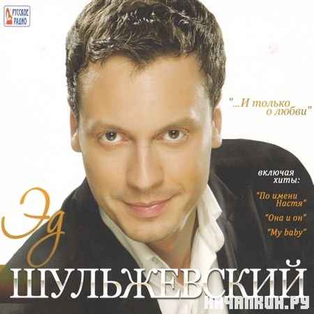 �� ����������� - ...� ������ � ����� (2011)