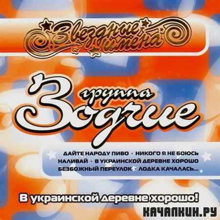 ������ - � ���������� ������� ������! (2004)