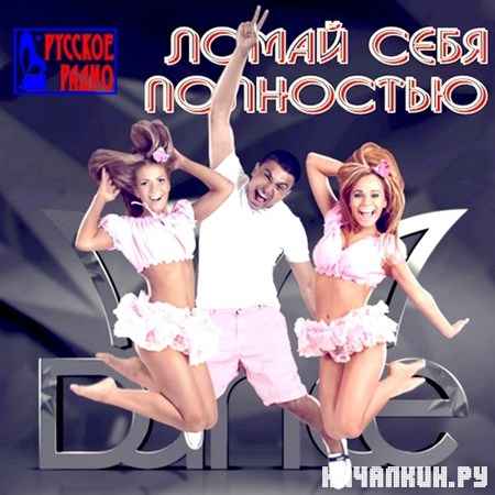 MMDance - ����� ���� ��������� (2012)
