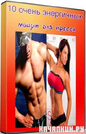 10 ����� ���������� ����� ��� ������ (2011) SATRip