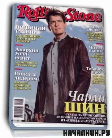 Rolling Stone 7 ( 2012)