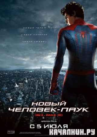 ����� �������-���� / The Amazing Spider-Man (2012/TS/700MB)